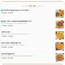 피굽남피자&유떡(일산동구점) | 신시가지 피자 맛집 [피굽남피자 유떡 완산점] 페파로니피자 + 로제떡볶이 후기~