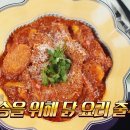 토닭토닭 - 가평군 가화로 586 | 토닭토닭
