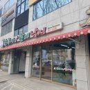 손복자부산할매낙지식당 | 대구 맛집 2곳 (손복자부산할매낙지, 단골식당 백종원3대천왕 연탄돼지불고기)