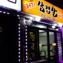 저기삼겹살파내