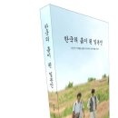 주식회사 가교 | 한국의 흙이 된 일본인 [신간] 책 꽤나 읽었다는 나도 여태 몰랐던 100년전 한류 - 1인류애충전, 2국뽕...