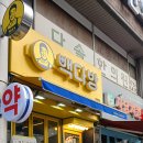 빽다방 - 양주시 고읍남로 7 | 빽다방