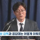 이임생: 외국인 감독들의 축구 철학, 우리 선수들이 적응할 수 있을까 이미지