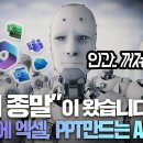 MS에서 출시한 오피스로 몇 년안에 사무직의 80%는 자리를 잃게 될지도? 이미지