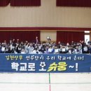 모암초교 이미지