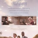 [영화 감상] 오직 사랑뿐. A.United.Kingdom.2016 이미지