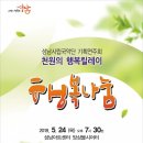 천원의 행복릴레이 광교신문