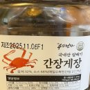 천하수산 | 수산천하 간장게장 배송 간장게장 양념게장맛집 추천해주세요
