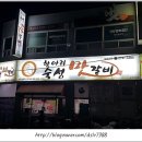 항아리숙성맛갈비 이미지