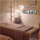 더예쁜날 네이버블로그