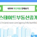 길부동산중개사무소 네이버블로그