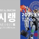 듀콘