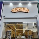 복호두 울산구영점 | 울산호두과자 복호두 울산구영점 앙버터호두과자 솔직 후기