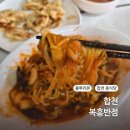 합천 복흥반점 블루리본 중국집 솔직 후기 반값여행 상품권 사용 가능