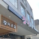 왕지1길 이미지