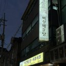 일석삼조샤브매운탕 | 신논현역 샤브샤브 맛집 일석삼조버섯매운탕 반포점 재방문 후기 내돈내산