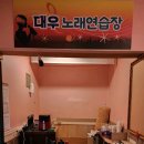 T 노래연습장 이미지