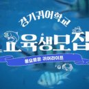 양평수족관