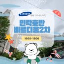 민락호반베르디움2차아파트경로당 | 민락호반베르디움2차 아파트 거주중 삼성전자 시스템에어컨 설치