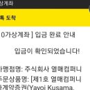 열매컴퍼니 이미지