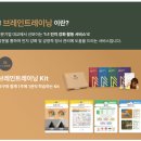 브레인생활건강 이미지