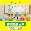 삼계어린이집 이미지