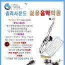 송피아노음악학원 - 충주시 남산로 98 | 송피아노음악학원