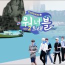 원트래블 이미지