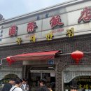 초원반점 - 서산시 | [군산 여행] 타짜 촬영지 ‘국제반점’ 솔직 후기: 맑고 깔끔한 짬뽕과 레트로 감성 여행