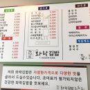 와락김밥