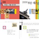 대구지역 소펙사 전시회 이미지