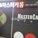 마스터캐롬클럽
