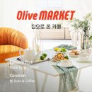 올리브홈