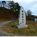 화창리 이미지