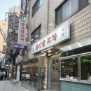 이돈 | &#34;한사발포차&#34; 신도림 내돈내산 곱도리탕 후기 이돈시...?
