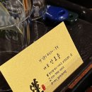 (주)남경프라임 | [사하구 술집] 괴정 이자카야 렌