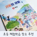 법원지물 | 초4 사회교과 서울의 생활, 아이와 가볼만한 박물관 체험학습장소 추천