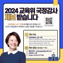 제보)국회 교육위 ㅡ티오확보 이미지