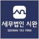 세무법인신세계 - 동작구 동작대로 141 | 세무법인신세계