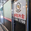에이엠씨알 | 나주혁신도시 김밥맛집 봉덕카츠와 초육이 수학여행