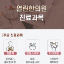 양덕열린한의원 네이버블로그