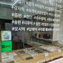 삼익떡집 이미지