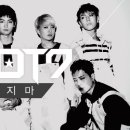 GOT7 "하지하지마" 안무영상 (심쿵주의) 이미지