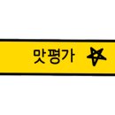 제주푸른바당