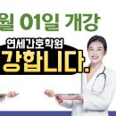 가톨릭간호학원