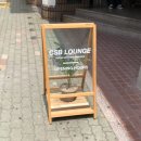 씨에스비라운지(CSB LOUNGE)