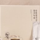 참진녹용