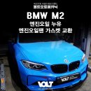 볼트오토메카닉 이미지