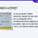 [동영상] 긴급복지 신고의무자 교육 (by 한국교습소총연합회) 이미지