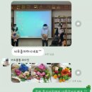 문흥중앙초등학교 | [광주오치동꽃집]꽃블링;문흥중앙초등학교배송